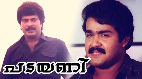 Padayani Malayalam Thriller Movie Thumbnail
