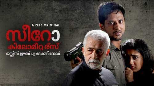 Zero KMS - Promo Malayalam Mystery Trailer Thumbnail