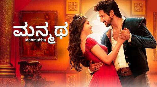 Manmatha Kannada Comedy Movie Thumbnail