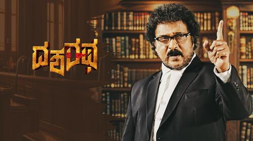 Dasharatha Kannada Action Movie Thumbnail
