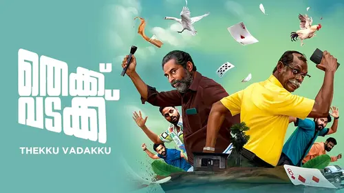 Thekku Vadakku Malayalam Drama Movie Thumbnail
