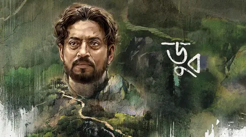 Doob - No Bed of Roses Bengali Family Movie Thumbnail