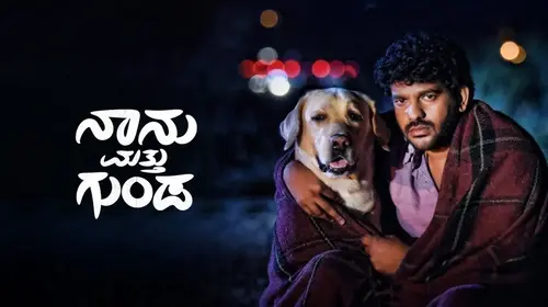 Naanu Matthu Gunda Kannada Drama Trailer Thumbnail