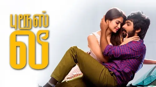 Bruce Lee Tamil Comedy Movie Thumbnail