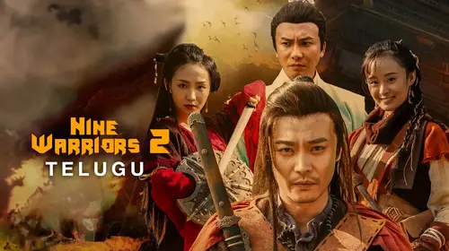 Nine Warriors Part 2 (Telugu) Telugu Action Movie Thumbnail