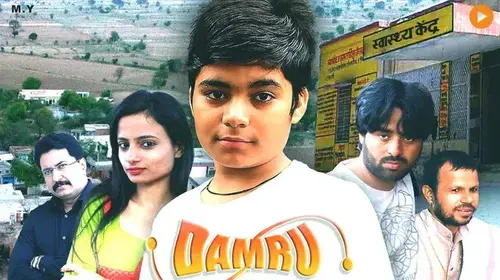 Damru - story behind a small change Drama Movie Thumbnail