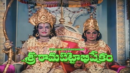 Sree Rama Pattabhishekam Telugu Mythology Movie Thumbnail