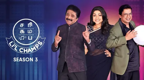 SaReGaMaPa Li'l Champs Season 3 Tamil Reality Trailer Thumbnail