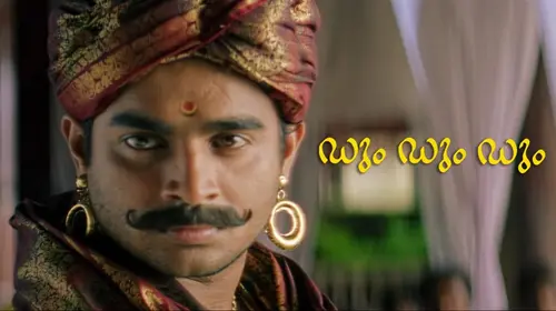 Dumm Dumm Dumm Malayalam Romance Movie Thumbnail