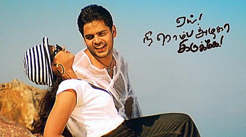 Yeh Nee Romba Azhaga Irukke Tamil Romance Movie Thumbnail