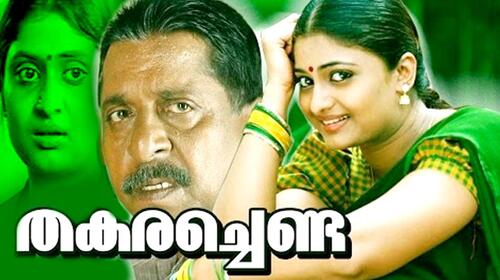 Thakarachenda Malayalam Drama Movie Thumbnail
