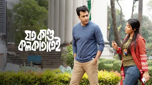Joto Kando Kolkatatei Bengali Mystery Movie Thumbnail