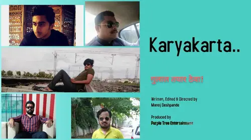 Karyakarta Marathi Drama Shorts Thumbnail