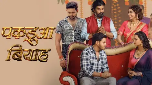 Pakadua Biyah Bhojpuri Crime Trailer Thumbnail