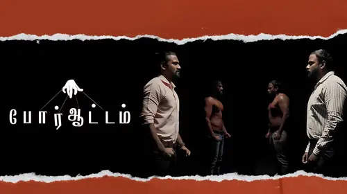 Por - Attam Thriller Shorts Thumbnail