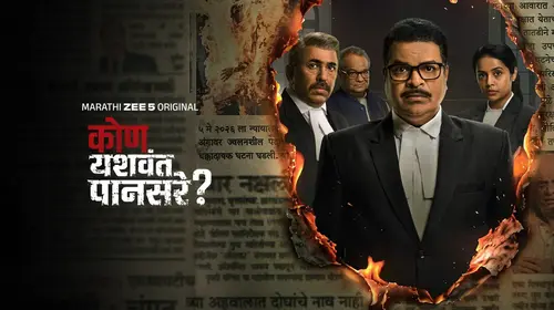 Kon Yashwant Pansare? Marathi Crime Trailer Thumbnail