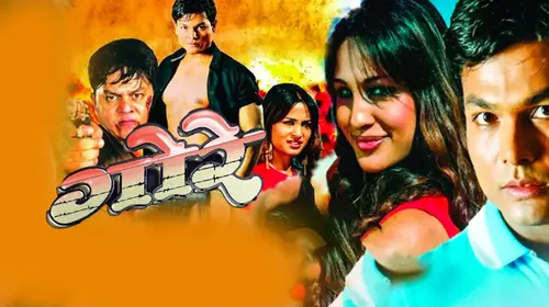 Gorey Nepali Action Movie Thumbnail