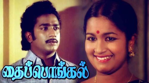 Thai Pongal Tamil Drama Movie Thumbnail