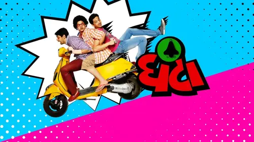 Ghantaa Marathi Comedy Movie Thumbnail