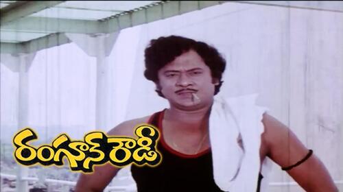 Rangoon Rowdy Telugu Drama Movie Thumbnail