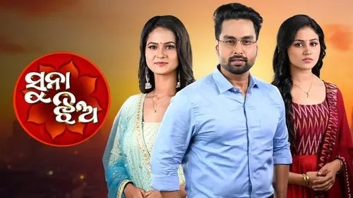 Suna Jhia Odia Drama Trailer Thumbnail