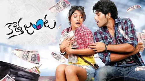 Kotha Janta Telugu Drama Movie Thumbnail