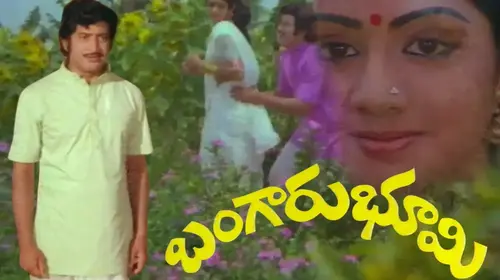 Bangaru Bhoomi Telugu Family Movie Thumbnail