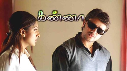 Kanna Tamil Drama Movie Thumbnail