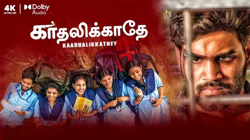 Kadhalikkathey Tamil Thriller Movie Thumbnail