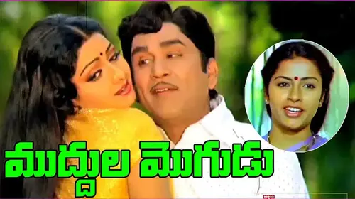 Muddula Mogudu Telugu Drama Movie Thumbnail