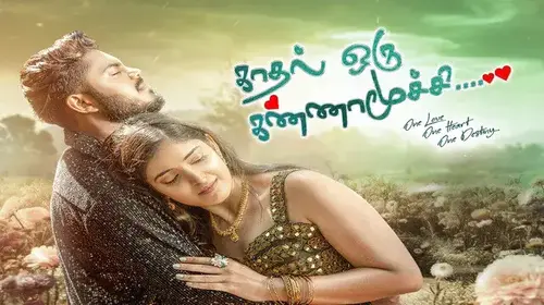 Kadhal Oru Kannamoochi Drama Movie Thumbnail