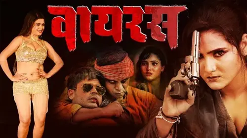 Virus Bhojpuri Action Movie Thumbnail