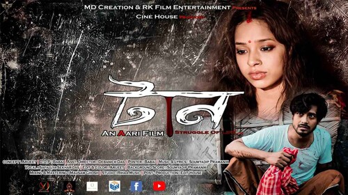 Taan - Struggle Of Life Bengali Drama Movie Thumbnail