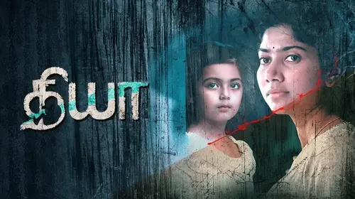 Diya Tamil Drama Movie Thumbnail
