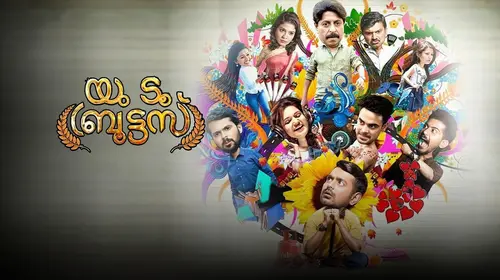 You Too Brutus Malayalam Comedy Movie Thumbnail