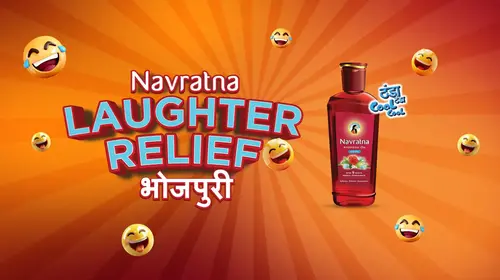 Navratna Laughter Relief Bhojpuri Comedy Trailer Thumbnail