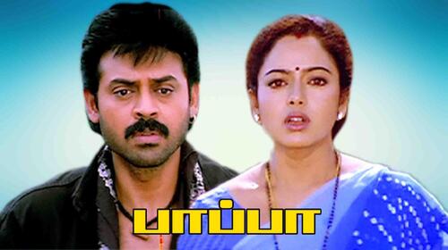 Pappa Tamil Drama Movie Thumbnail