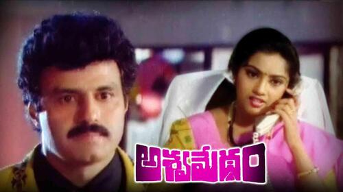 Aswamedham Telugu Action Movie Thumbnail