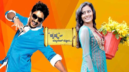 Krishnan Marriage Story Kannada Drama Movie Thumbnail