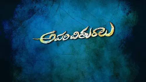 Aparichituraalu Telugu Thriller Movie Thumbnail