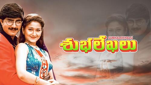 Subhalekhalu Telugu Drama Movie Thumbnail