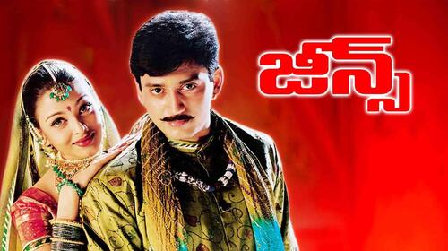Jeans Telugu Comedy Movie Thumbnail