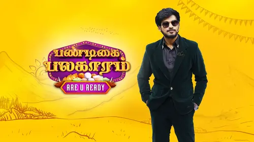 Pandigai Palagaram - Are U Ready Tamil Food Trailer Thumbnail