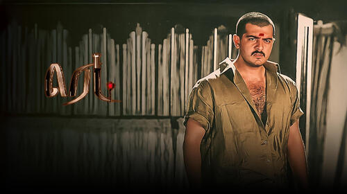 Red (Tamil) Tamil Action Movie Thumbnail