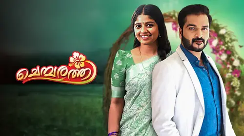 Chembarathi Malayalam Drama Series Thumbnail