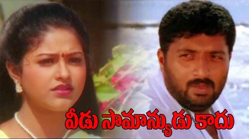 Veedu Samanyudu Kaadu Telugu Thriller Movie Thumbnail