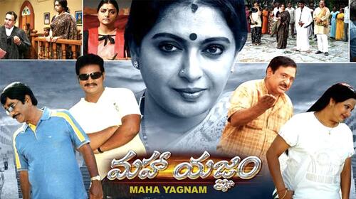 Mahayagnam Telugu Drama Movie Thumbnail