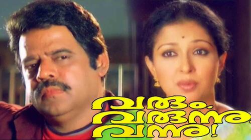 Varum Varunnu Vannu Malayalam Comedy Movie Thumbnail
