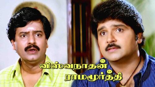 Viswanathan Ramamurthy Tamil Comedy Movie Thumbnail