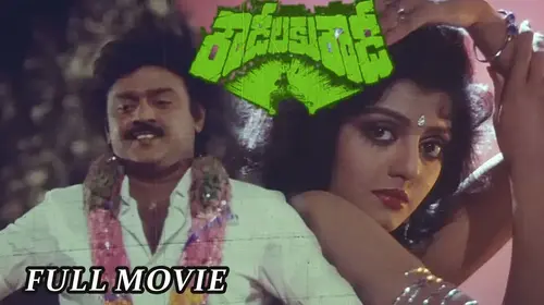 Rowdeelaku Rowdy Telugu Action Movie Thumbnail